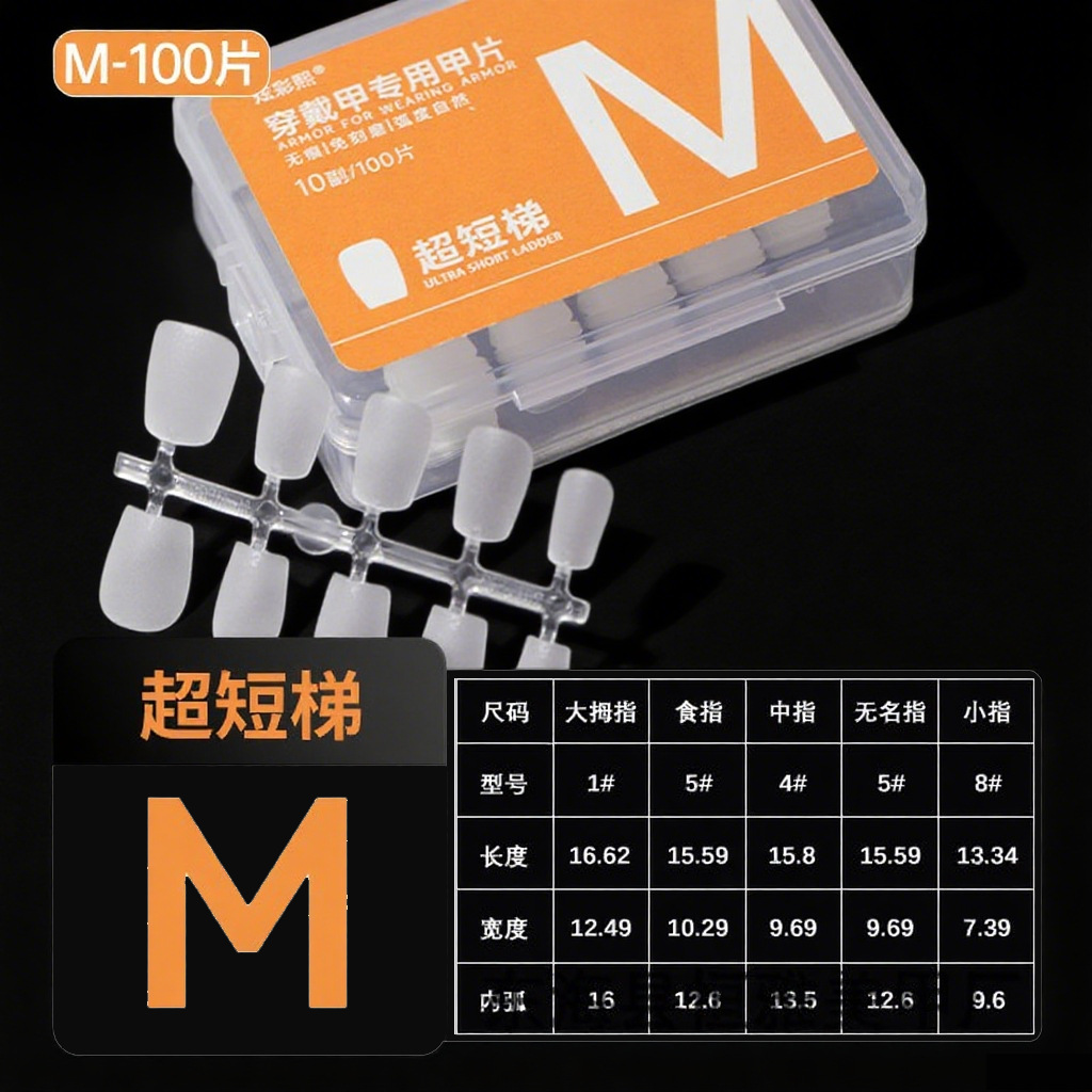 Clase de uñas de código de división sin grabar esmalte de manicuría especial de almendras largas uñas cortas para usar uñas transparentes sin marcas escalera larga media larga