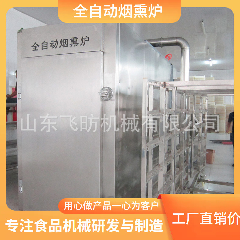 多功能熟食烟熏炉 烧鸡烟熏烘干烟熏炉 50型风干机烟熏炉