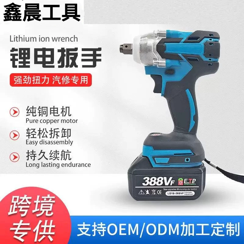 Трансграничный новый литий-электрический бесщеточный сильный скручивание электрический ключ ключа зарядный ключ ключ большой крутящий момент