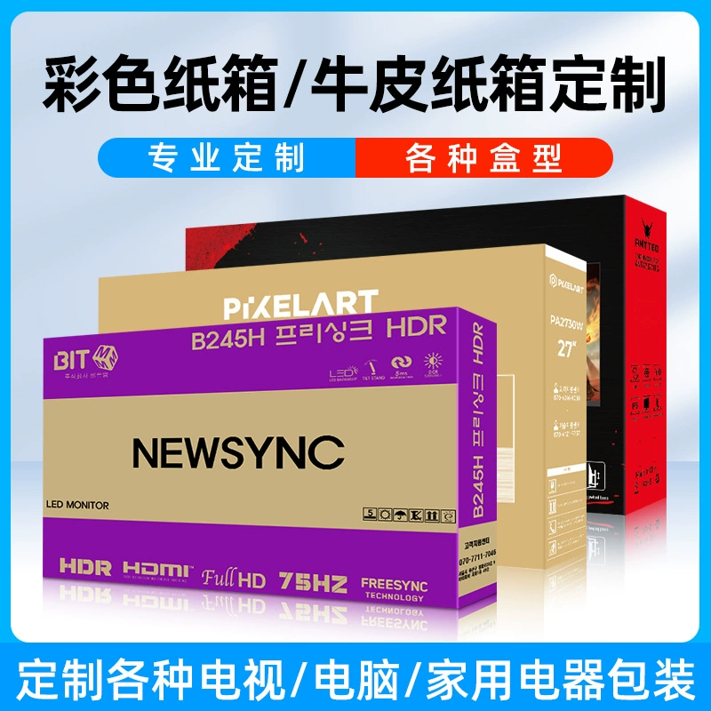 Портативная подарочная коробка, индивидуальный кабель для передачи данных, электроприбор, упаковочная коробка в цветной коробке, индивидуальная подарочная упаковочная коробка, маленькая партия по индивидуальному заказу