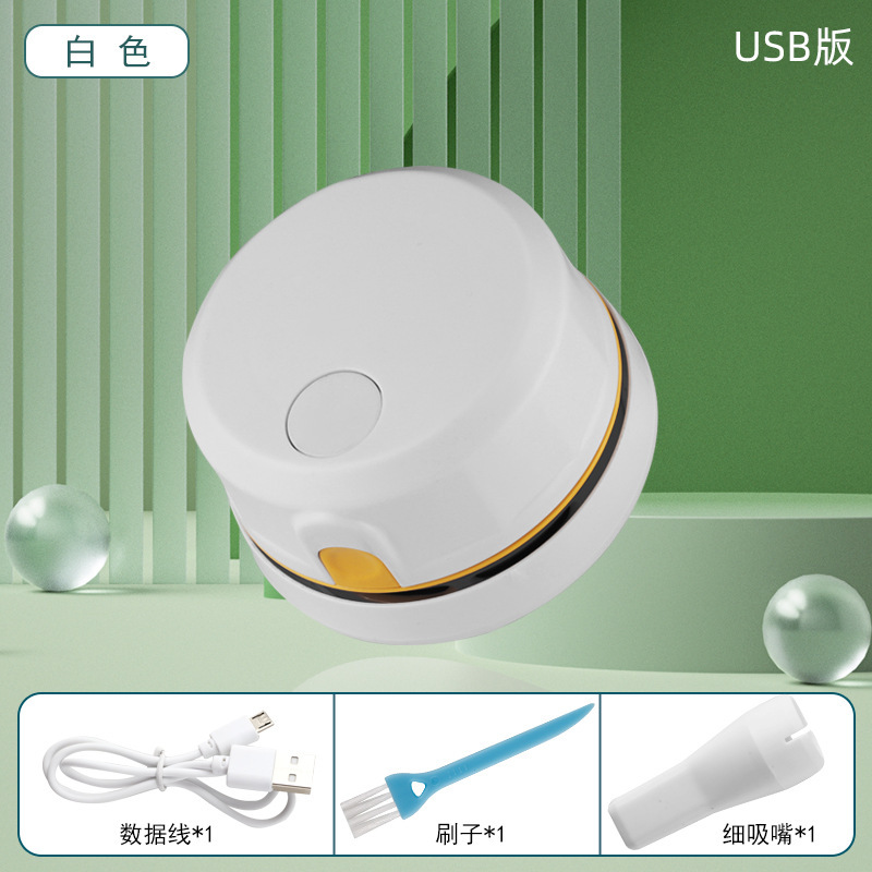 USB充電可能デスクトップ掃除機パソコンキーボード調整ゴム屑車載掃除機プレゼント|undefined