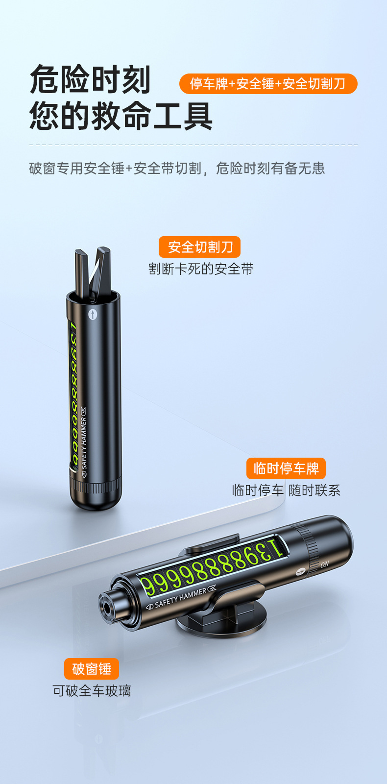 Three-in-one car safety hammer with cutter mini portable car window breaker mobile phone number plate escape hammer
