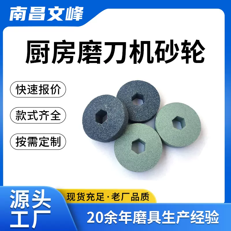 厂家供应磨刀器砂轮磨刀机砂轮磨刀机配件厨房圆形磨刀石批发砂轮