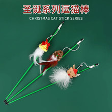 圣诞逗猫棒猫咪互动玩具逗猫棒带铃铛圣诞节礼物逗猫猫宠物用品
