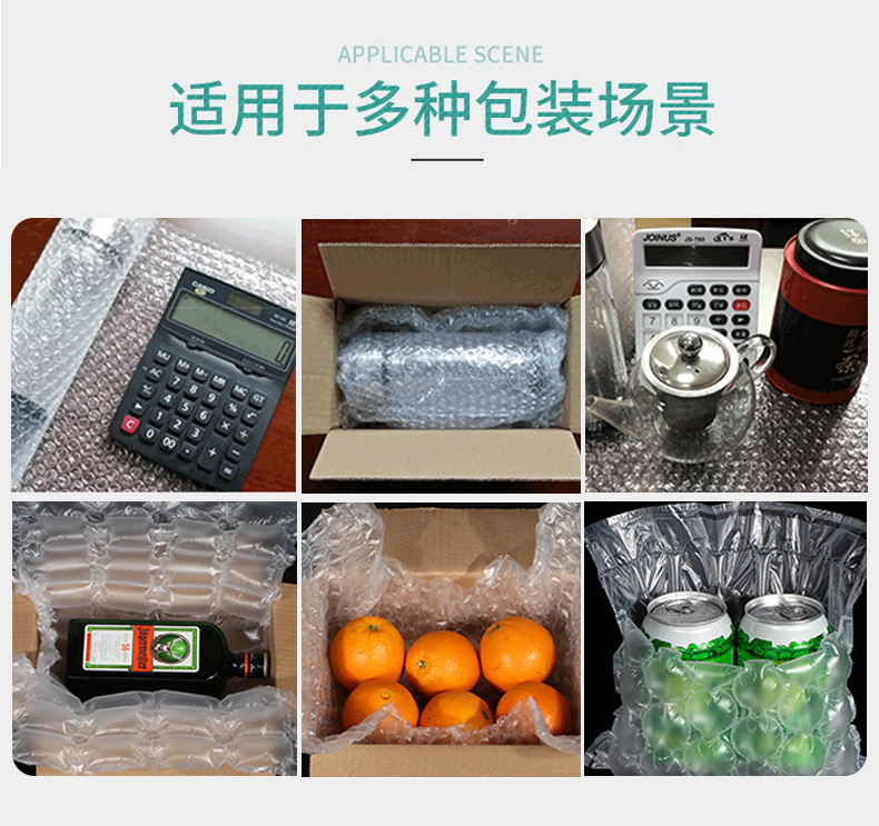 气泡膜详情改好_10