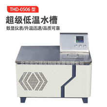 THD-0506�����͜�ˮ�۵͜�ˮԡ���ȵ͜،��ˮ�����ѭ�h�a��
