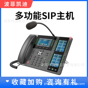 IP�W�j��ҕ���vϵ�y�y��ATM�����T��һ�I�󾯶๦��SIP���CԒ�C