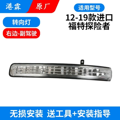Rear mirror/rearview mirror assembly signal bottom housing - turn-signal-original-co-pilot