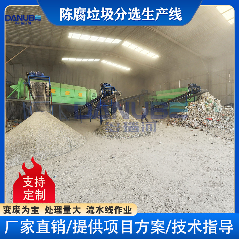 陈腐垃圾分选生产线 建筑垃圾分选全套设备 生活垃圾分拣机生产线