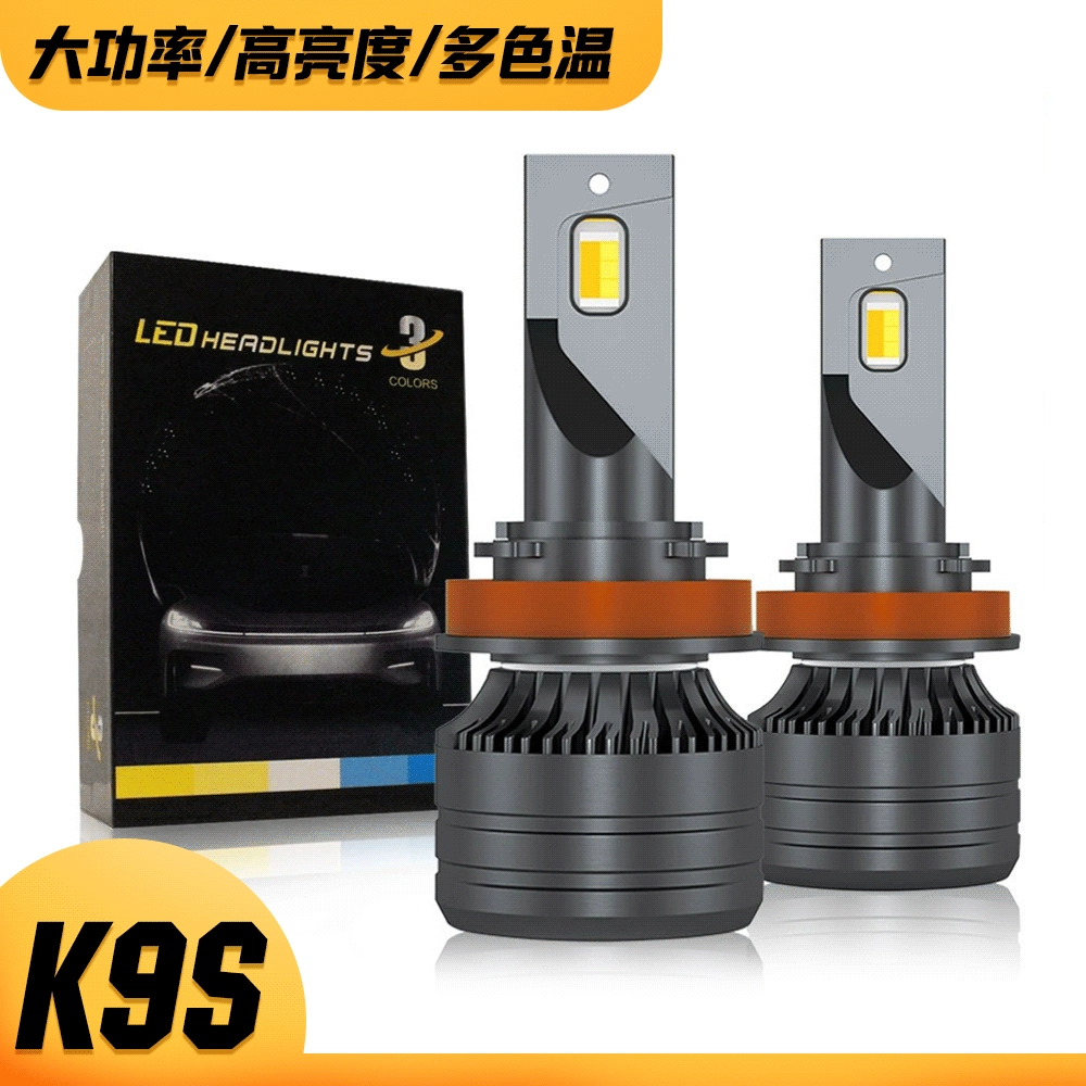 Трансграничные горячие продажи автомобильных светодиодных фар Трехцветная температура далеко и близко Свет Супер яркая вспышка светодиодные фонари H4 H7 H11