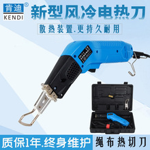 肯迪风冷电热刀热切刀墙布窗帘布旗帜布切割刀尼龙织带绳热熔刀
