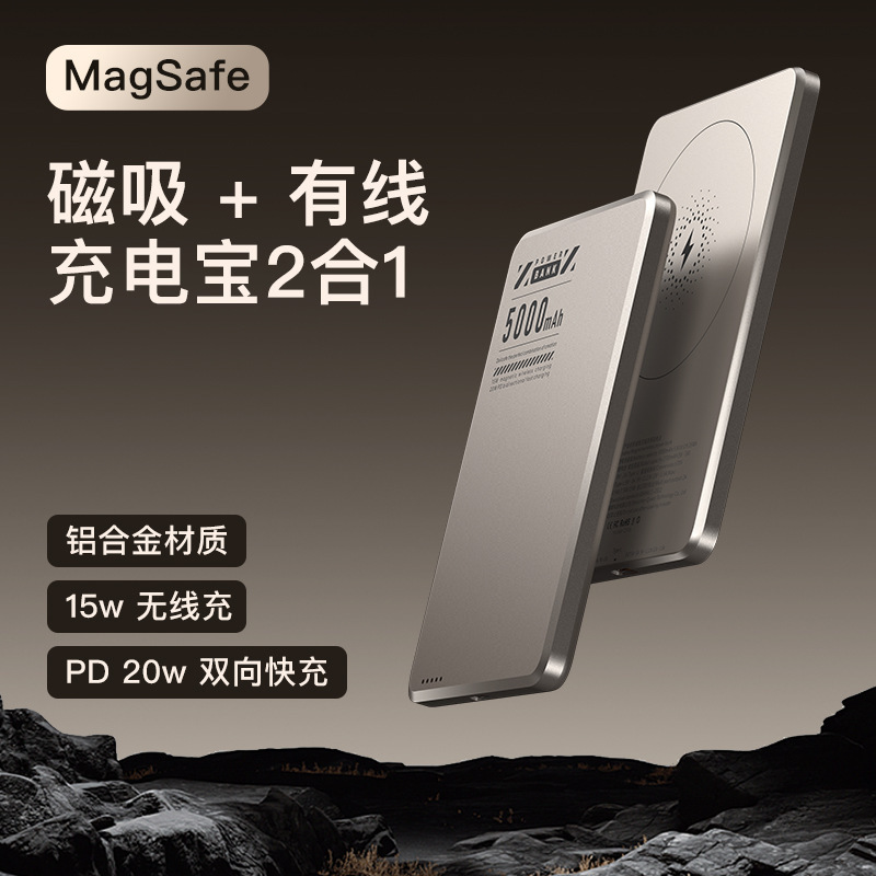 Metal Ultra-Thin Magsafe Magnetic Power Bank 5000 Mah Pd20W Wireless Fast Charging Compact Power Bank Metal Ultra-Thin Magsafe Magnetic Power Bank 5000 Mah Pd20W Wireless Fast Charging Compact Power Bank