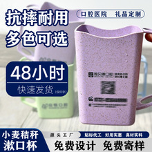 方形秸秆漱口杯小麦喝水学生塑料成人家用口腔门诊获客杯子印字