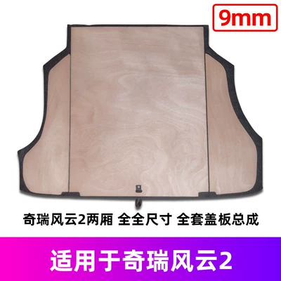 Tire, Luggage Compartment, Trunk Carpet – Car Carpet - chery-fengyun-01kg-full-size-wooden-board-9mm-felt-suitable-for-large-spare-tires