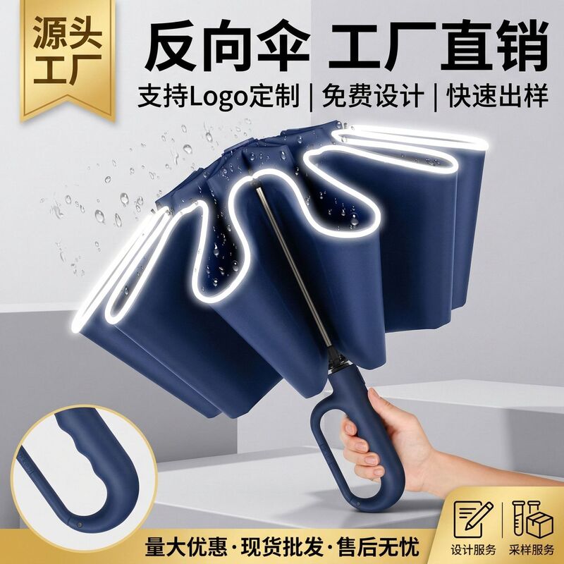 In-Stock Wholesale Umbrellas, Automatic Umbrellas with Reinforced Ring Buckle, Reverse Black Coating for Sun Protection, Foldable Umbrellas with Custom Logo, Direct Sales from the Manufacturer