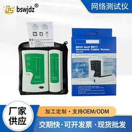 压接钳;家用组合工具;网络测试设备