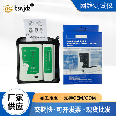 厂家供应网络测试仪 电话测线器多功能468/RJ45电缆对线仪现货|ru