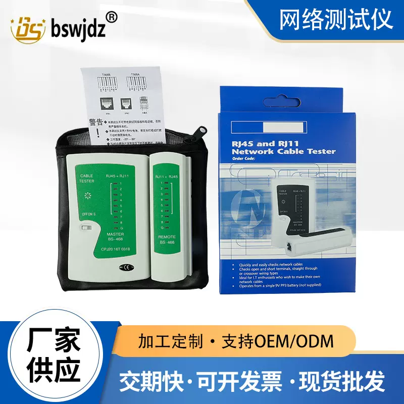 网络测线仪 网线 电话线 测线器测线仪 RJ45 RJ11网线测试仪 现货