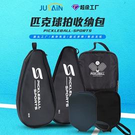 其他球类用品;匹克球拍;羽毛球拍