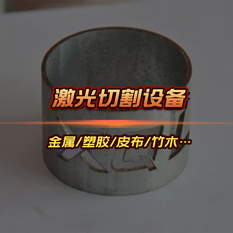 Acrylic laser cutting machine felt festive supplies cake plug-in wooden puzzle board laser cutting machine