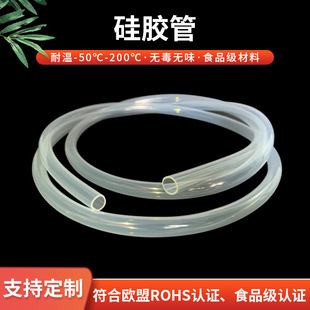 Transparent silicone tube food grade hose atomizer tube electric Oiler connecting tube complete size