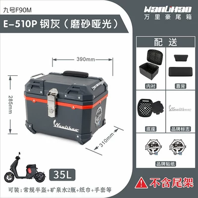 Motorcycle trunk Compatible with Ninebot Fz110/F90M/Fzmix - no9-f90mfz110-steel-gray-510p-double-black-backrest
