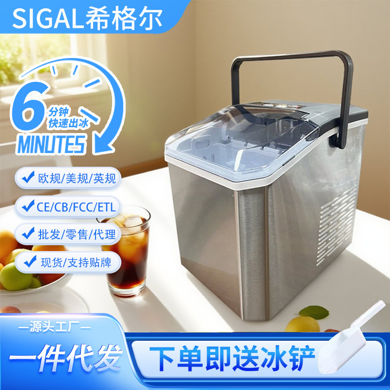 小型制冰机家用智能小巧便携支持国内外欧美英俄非跨境mini制冰机|undefined