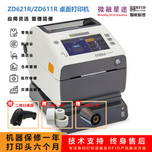 ZD621RAIN/RFID Desktop Printer Encoder 300 dpi Support UHF EPC Gen 2