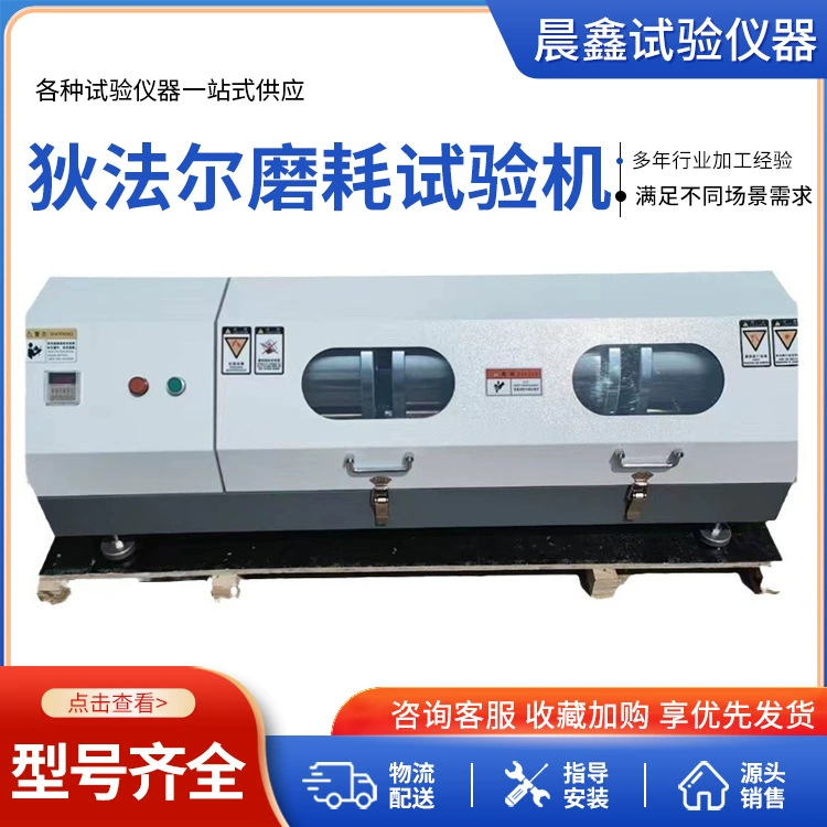 Тестер микропрочности по Дифалу для грубых и мелких заполнителей, новый стандартный тестер микропрочности камня