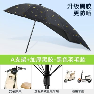 Elektromobil üçün ön şüşə çətiri (günlük) Umbrella for Motorcycles Rainproof - black-umbrella-stand-vinyl-extension-black-bottom-feather-a-bracket-rain-or-shine