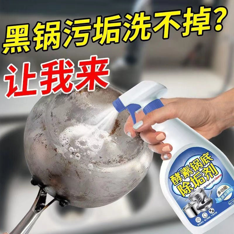 鍋底の黒い汚れクリーナー、家庭用鍋洗い加工品、鉄鍋やステンレス鍋の黒い汚れを強力に除去|undefined