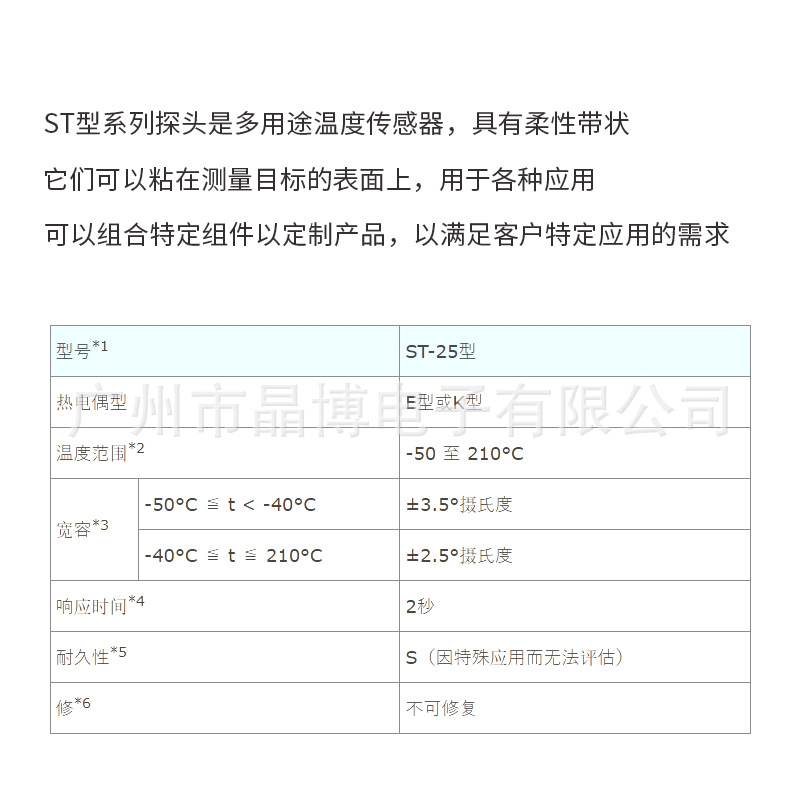 ST-23K-010-TS1-ANP 일본 ANLI ANRITSU 램프 비드 LED 표면 가열 온도 테스트 프로브
