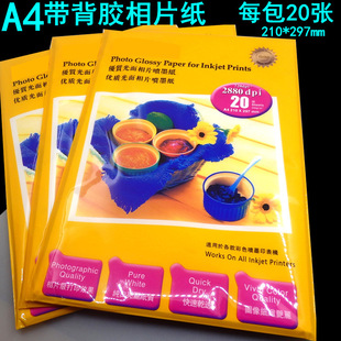 A4�����z�༈��Ƭ���߹⇊ī��ӡ��Ƭ�����N�z���N��ӡ�༈210��