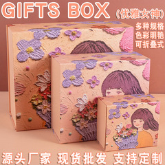 女神の日の教師の日の贈り物の箱の空の箱の化粧品の口紅のハンドクリームの香水の贈り物の箱