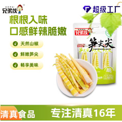 清真零食批发兄弟伙山椒笋泡椒即食辣味休闲428克袋装小吃笋尖尖