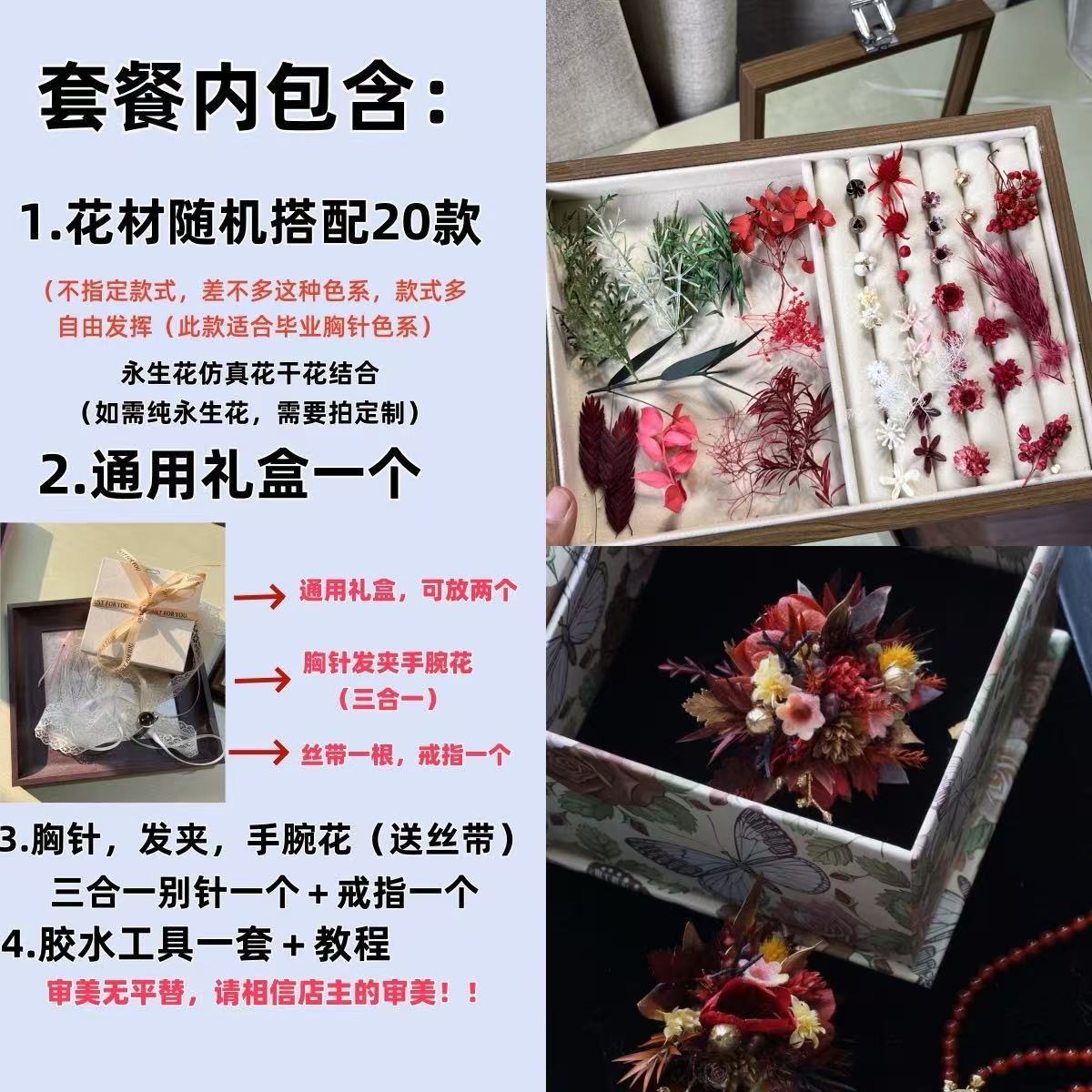 (빨간색) 쓰리인원 브로치 머리핀 손목꽃