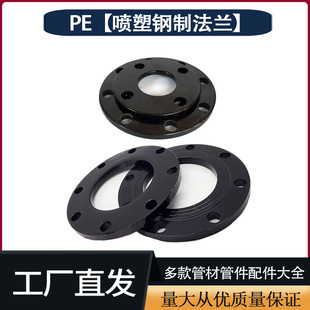 PE法兰盘钢制法兰片喷塑法兰型给水管管件承插对接电熔式pe法兰盘-阿里巴巴
