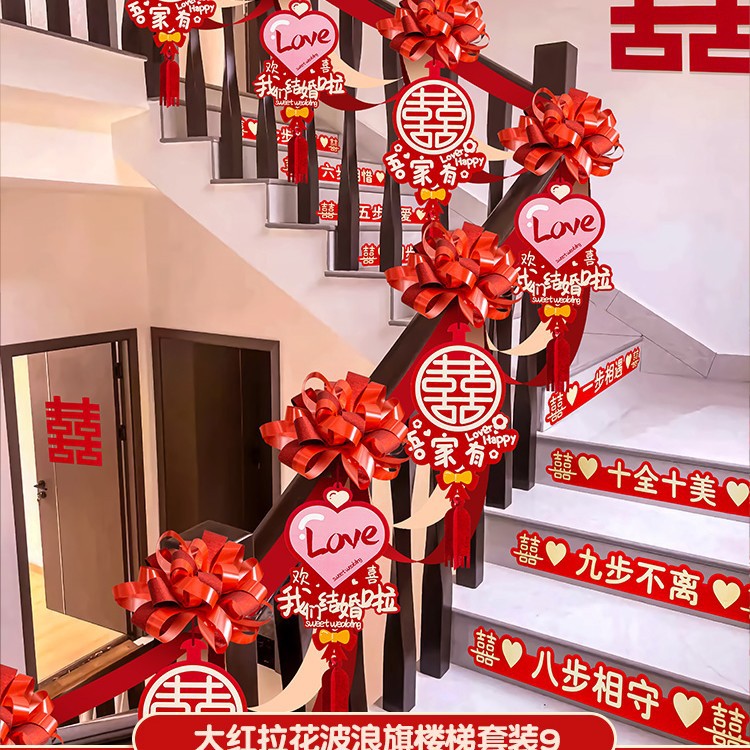 빅 레드 라피아 물결 모양 깃발 계단 세트 9 [배치에 적합 5.4m ]