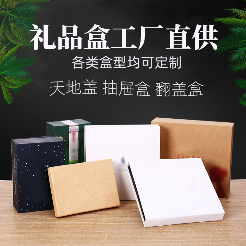 厂家化妆品包装盒小批量定印制磁吸翻盖礼盒食品天地盖纸盒 批发