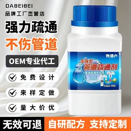多用途清洁剂;马桶洁厕剂;干洗剂