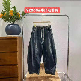 2026春季 韩版宽松复古时尚牛仔拼接洗水老爹裤百搭休闲裤女Y2609