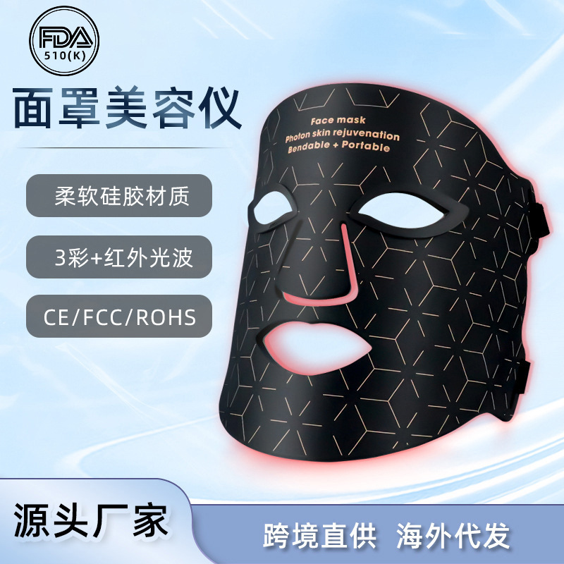 跨境LED红蓝光美容面罩家用充电大排灯硅胶脸部光子面膜仪带脖子|undefined
