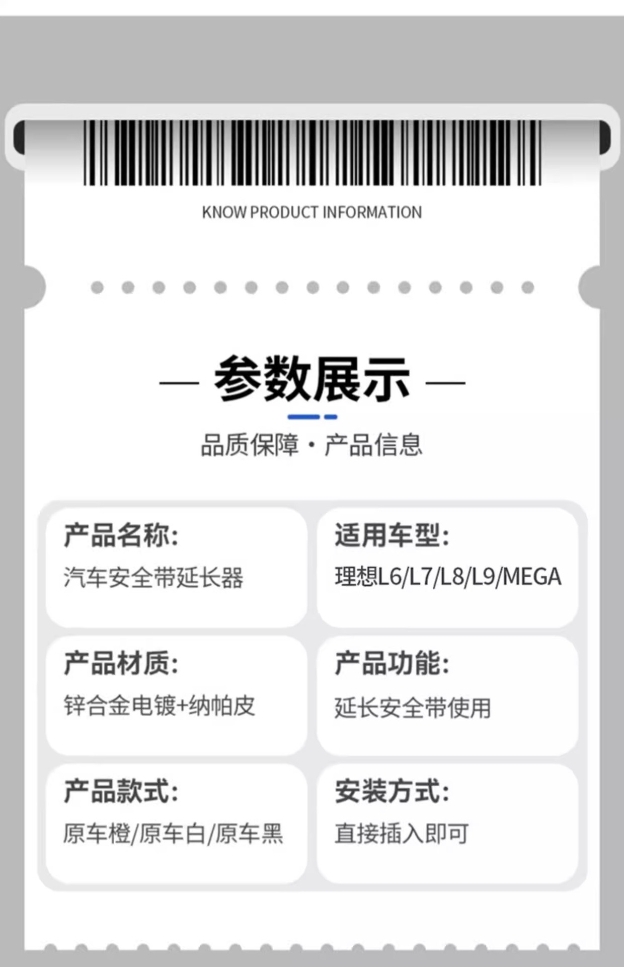 Ideal L6/L7/L8/L9/MEGA car safety belt bayonet seat belt extension connector safety belt insertion piece
