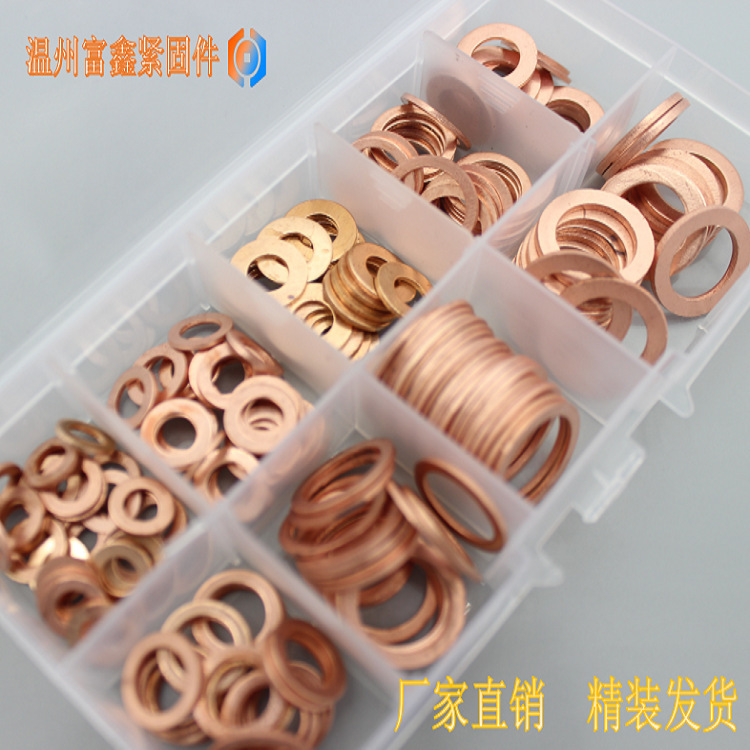 300pcs紫铜垫片盒装紫铜垫圈套装紫铜密封垫圈组合跨境商品