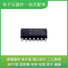 HEF4066BT653 SOIC-14 GD32F350K8U6 G6K-2F-Y-5VDC QPD1000 PTVS