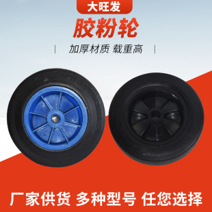 Wholesale 6*1.5 Rubber Powder Wheel Solid Tool Cart Rubber Tire 6*2 Tool Wheel Warehouse Cart Rubber Powder Tire