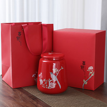 大号喜悦家用创意陶瓷茶叶罐龙井绿茶红茶白茶礼盒包装空盒现货