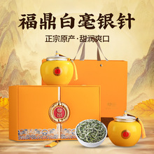 白茶白毫银针正宗福鼎白茶银针茶叶自己喝送礼中秋国庆年货礼盒装