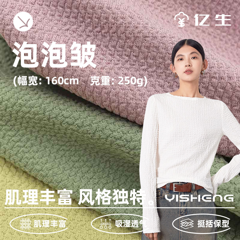 楼梯布卫衣面料涤棉混纺女童装休闲t恤套装针织弹力布料透气柔软