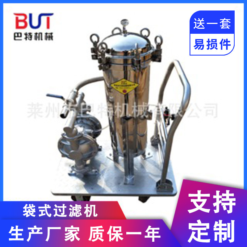 供应袋式过滤机 304材质过滤器 品质过滤芯涂料地坪漆油漆油墨